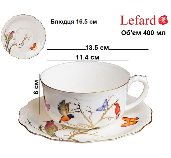 Чайный набор Lefard 2 пр Золотая птица 264-639