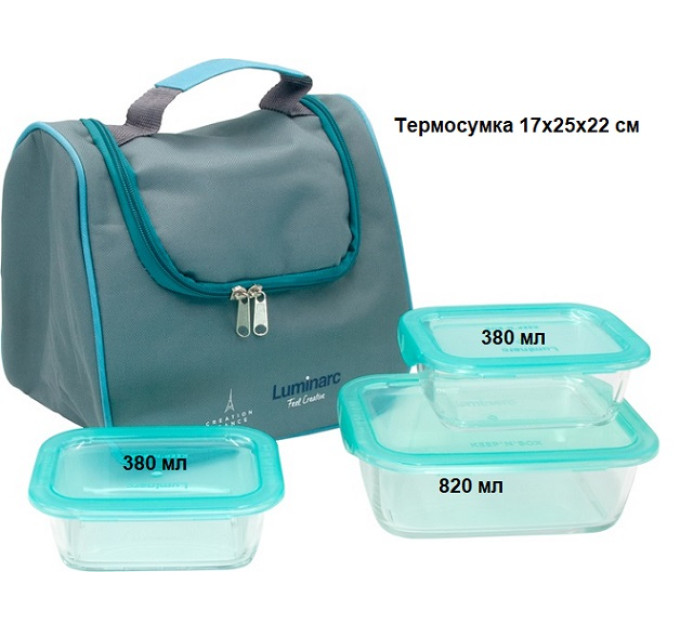 Набір судків з сумкою Luminarc Keep'n'Box Lagoon Q9831
