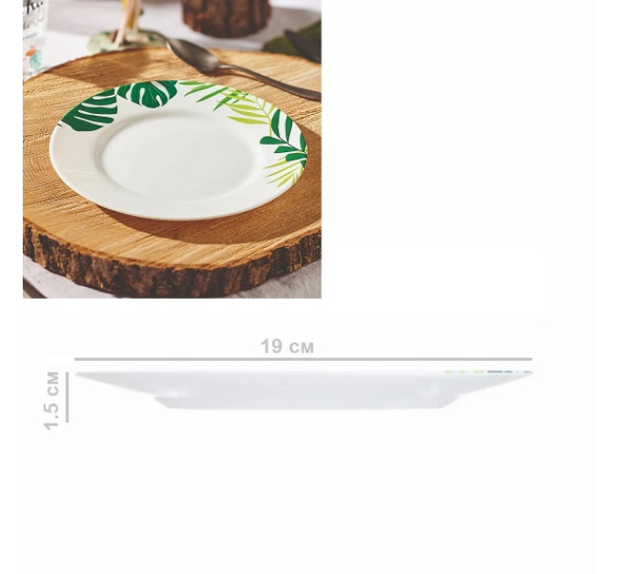 Тарелка десертная 19 см Luminarc Jungle Fever P3292