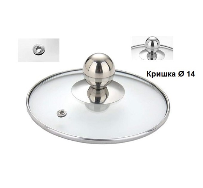 Крышка стеклянная для сковороды-кастрюли 14 см GLM-14