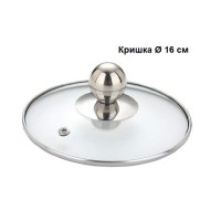 Крышка стеклянная для сковороды-кастрюли 16 см GLM-16