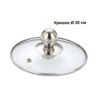 Кришка скляна для сковороди-каструлі 20 см GLM-20 Кришка скляна для сковороди-каструлі 20 см GLM-20
