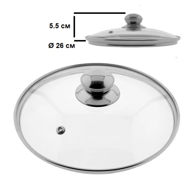 Крышка стеклянная для сковороды-кастрюли 26 см GLM-26