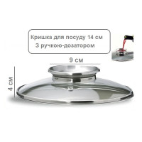 Крышка стеклянная 14 см для посуды Aroma Lid-14