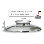Крышка стеклянная 20 см для посуды Aroma Lid-20