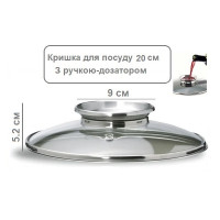 Кришка скляна 20 см для посуду Aroma Lid-20 Кришка скляна 20 см для посуду Aroma Lid-20