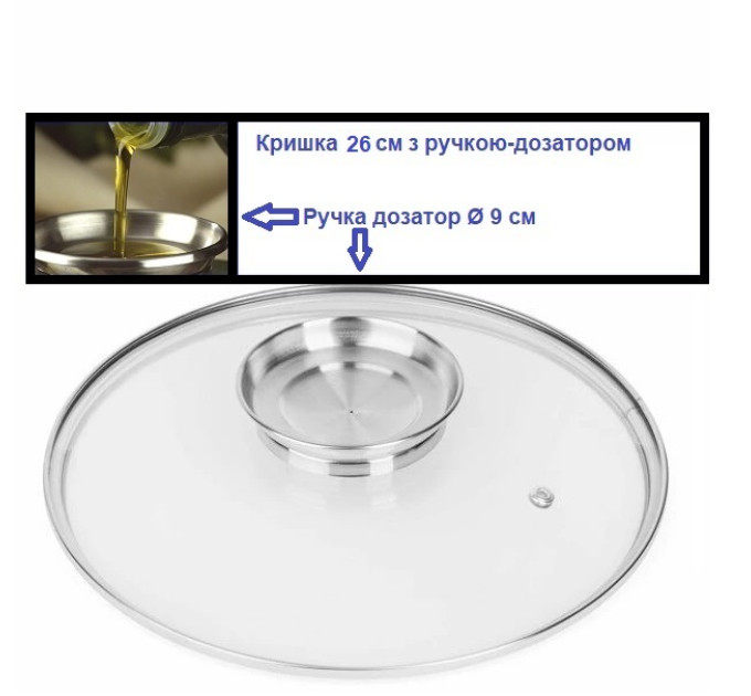 Крышка стеклянная 26 см для посуды Aroma Lid-26