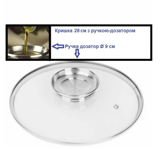 Крышка стеклянная 28 см для посуды Aroma Lid-28