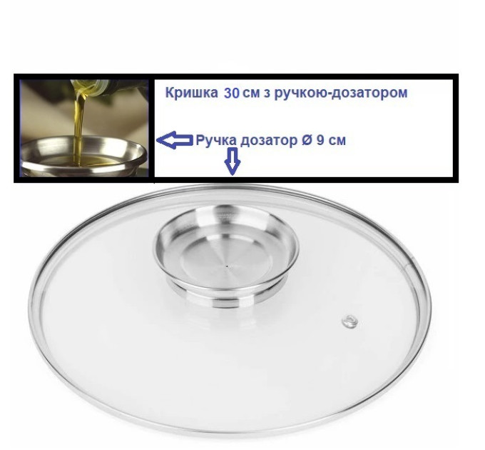 Крышка стеклянная 30 см для посуды Aroma Lid-30