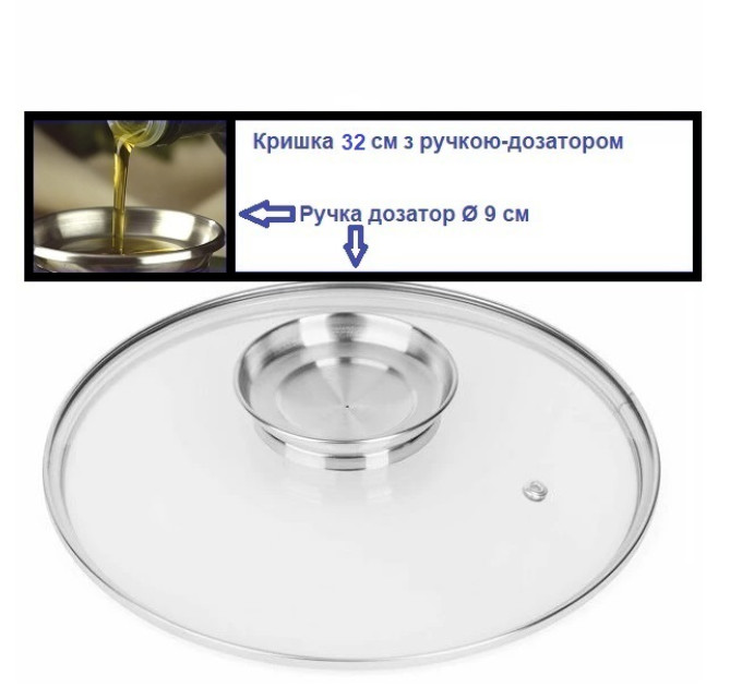 Крышка стеклянная 32 см для посуды Aroma Lid-32