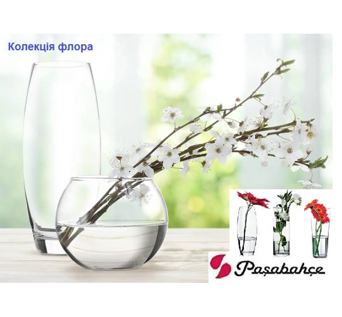 Ваза для квітів Pasabahce Botanica 26 см 43966