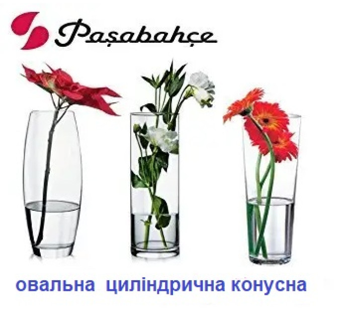 Ваза для квітів Pasabahce Botanica 26 см 43177