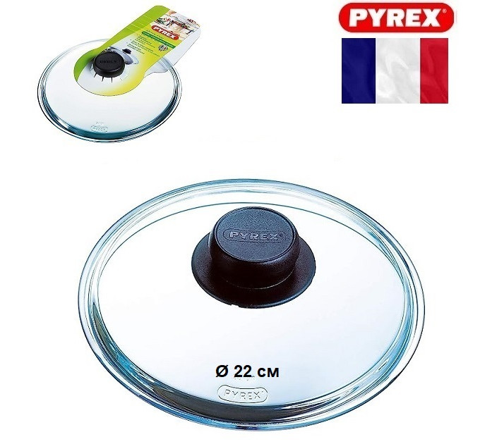 Крышка стеклянная без ободка 22 см Pyrex Bombe B22CLOK
