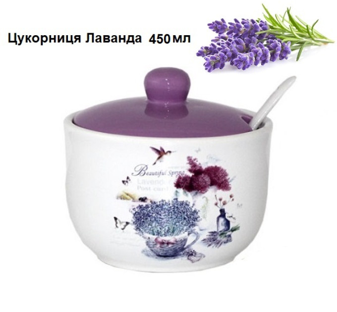 Цукорниця з ложкою 450 мл Лаванда 2242-6