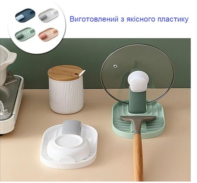 Подставка кухонная под крышки ложки и лопатки Мятная