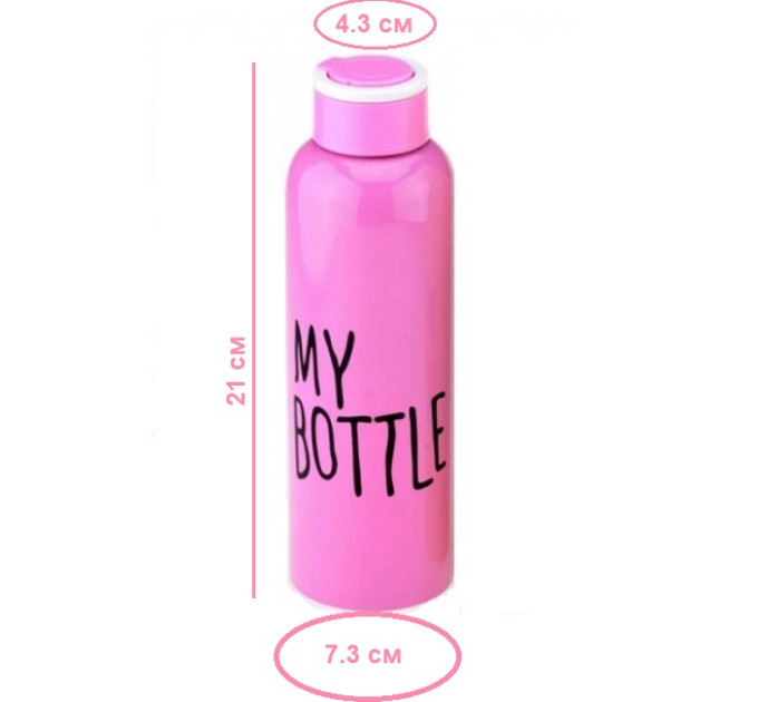 Бутылка для воды My bottle 650 мл железная Розовая