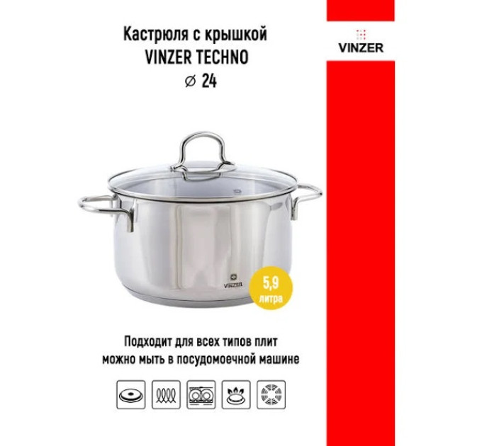 Каструля 5.9 л Vinzer Techno 89083 (50083)