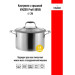 Кастрюля 5.9 л с крышкой Vinzer Profi 89185